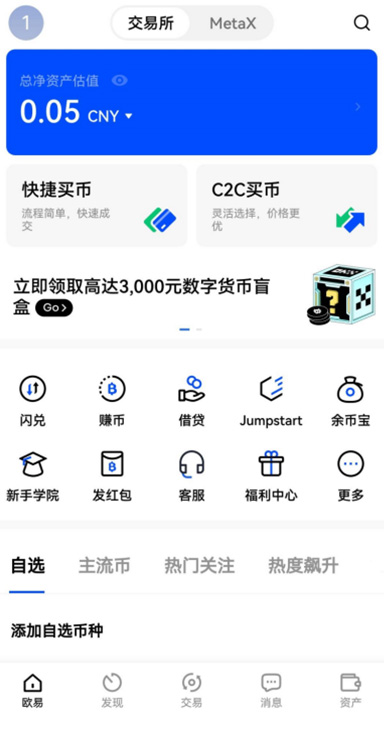 cgpay钱包app下载安卓页面展示